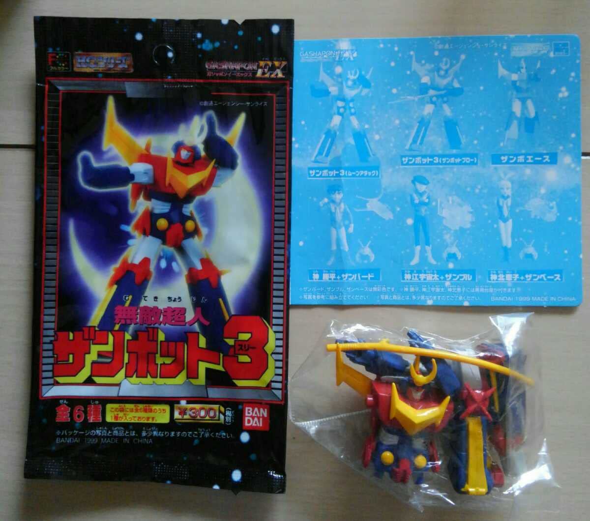 Amazon.co.jp: ザンボットブロー 無敵超人ザンボット3 HGシリーズ